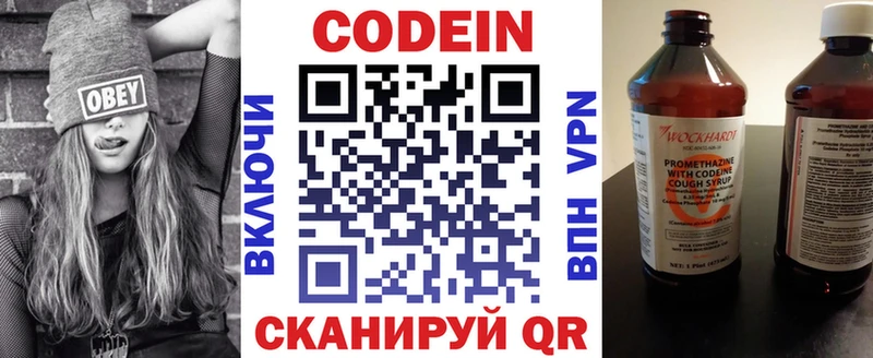 darknet наркотические препараты  Фёдоровский  Кодеиновый сироп Lean Purple Drank 