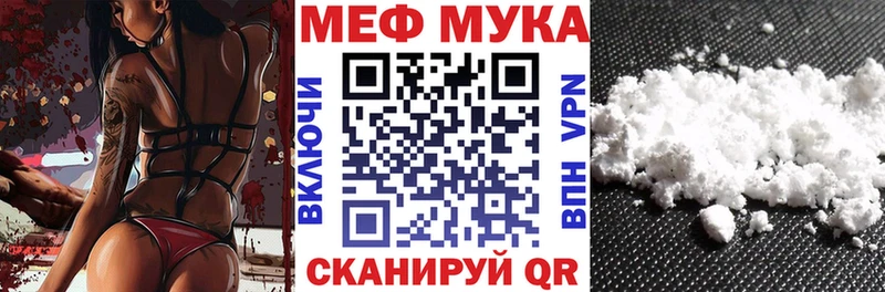 МЕФ кристаллы  цена   Фёдоровский 