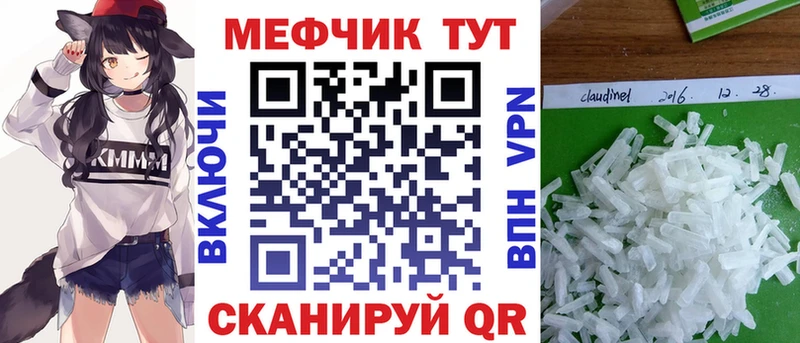 Мефедрон мука Фёдоровский